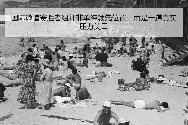 guo-ji-yao-qing-sai-sheng-zhe-zu-bing-fei-dan-chun-ling-xian-wei-zhi-er-shi-yi-dao-zhen-shi-ya-li-guan-kou-2-494.jpg
